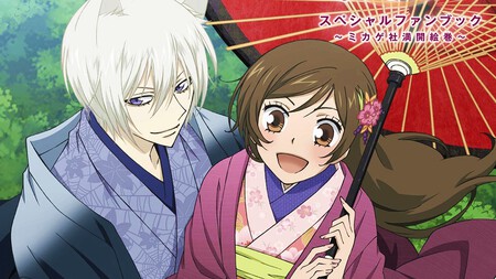 Kamisama