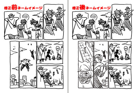 Dragon Ball Super Bocetos