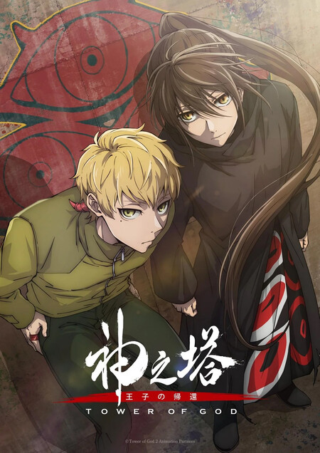 Tower Of God Poster