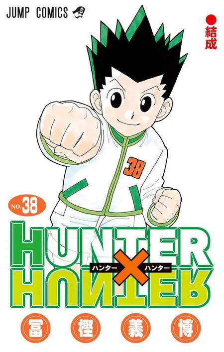 Hunter X Hunter Portada